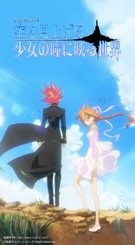Sora wo Miageru Shoujo no Hitomi ni Utsuru Sekai Episode 1.